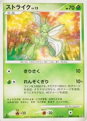 Scyther