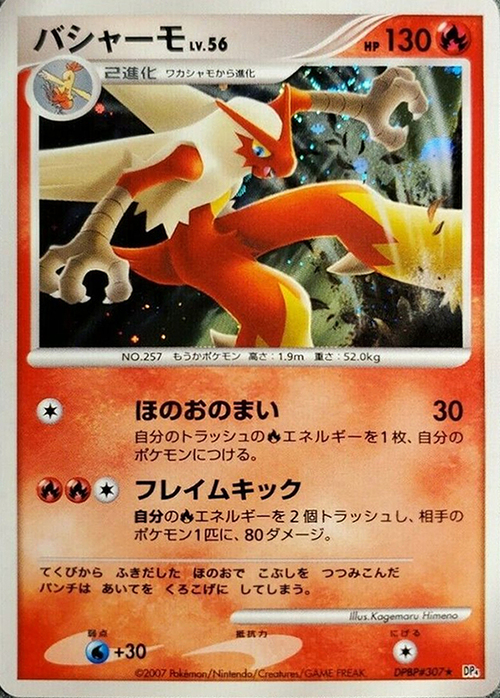 Blaziken Card Front