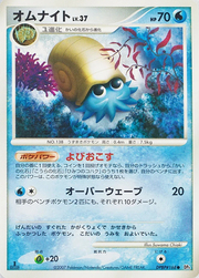 Omanyte