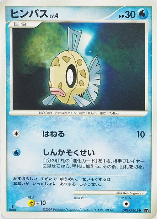 Feebas Card Front