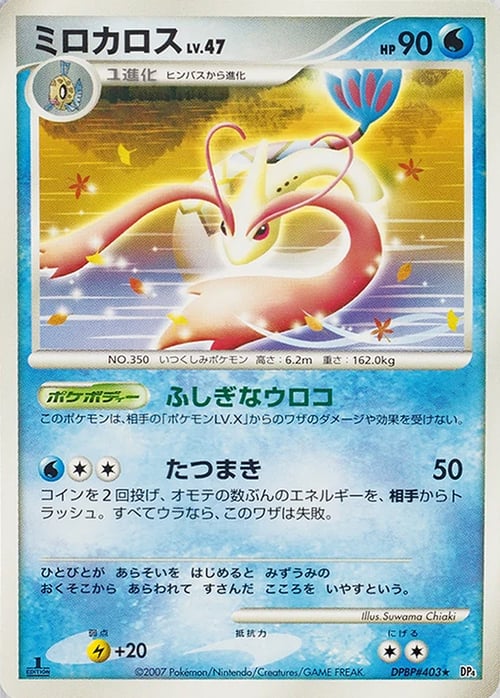 Milotic Card Front