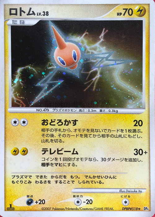 Rotom Card Front