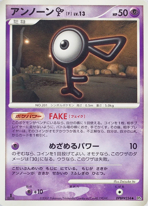 Unown F Card Front