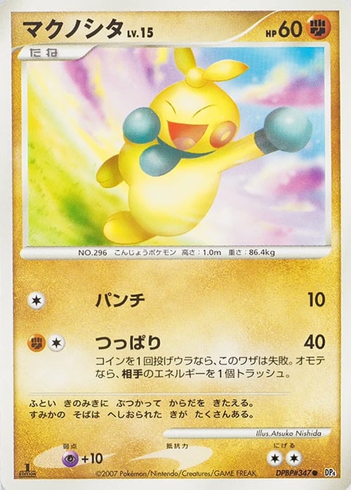 Makuhita Card Front