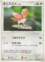 Spearow