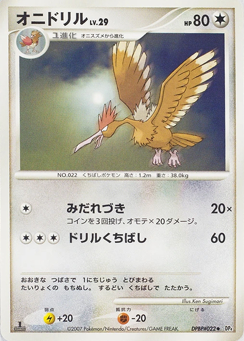 Fearow Card Front