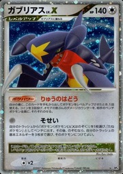 Garchomp LV.X