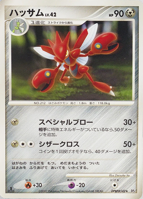 Scizor Card Front