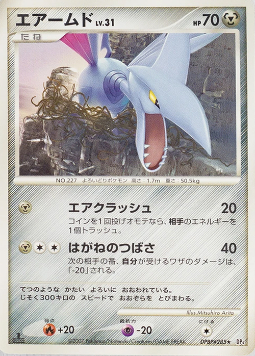 Skarmory Card Front