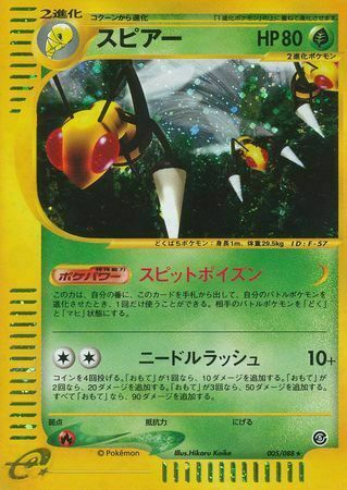 Beedrill Card Front