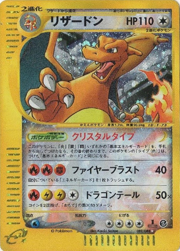 Charizard Card Front