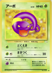 Ekans