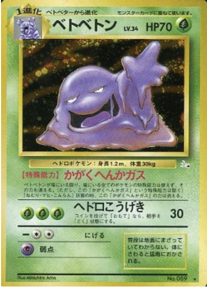 Muk Card Front