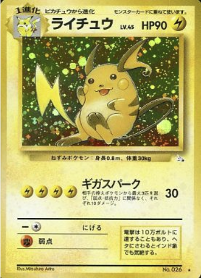 Raichu Card Front