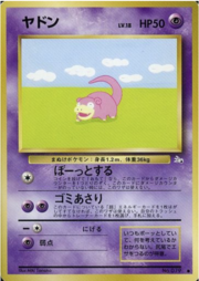 Slowpoke