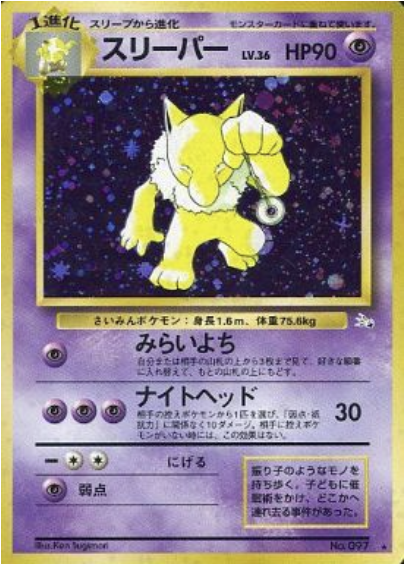 Hypno Card Front