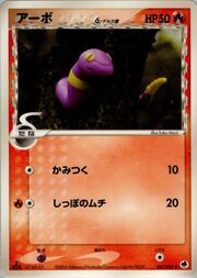Ekans δ Delta Species