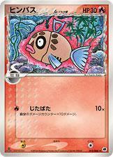 Feebas δ