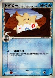 Togepi δ Delta Species