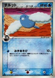 Swablu δ Delta Species