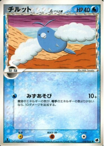 Swablu δ Card Front