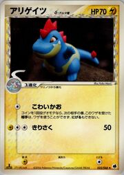 Croconaw δ Delta Species