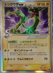 Rayquaza EX δ