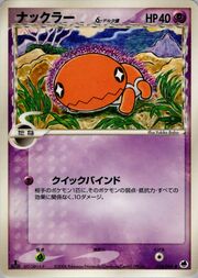 Trapinch δ Delta Species
