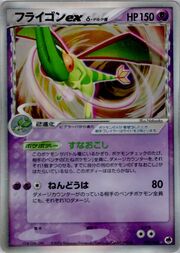 Flygon EX δ Delta Species