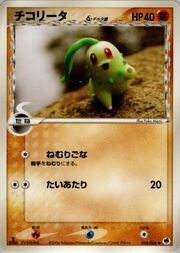 Chikorita δ Delta Species