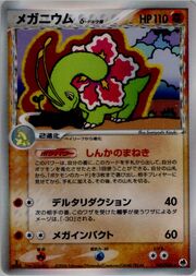 Meganium δ Delta Species