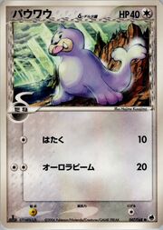 Seel δ Delta Species