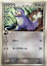 Seel δ Card Front