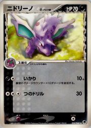 Nidorino δ Delta Species