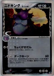 Nidoking δ Delta Species