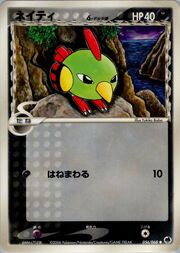 Natu δ Delta Species