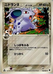 Nidoran ♀ δ Delta Species