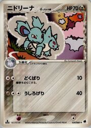 Nidorina δ Delta Species