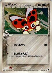 Ledyba δ Delta Species