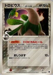 Tropius δ Delta Species