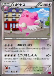 Blissey