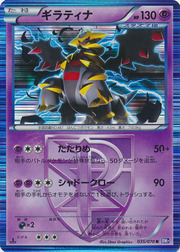 Giratina