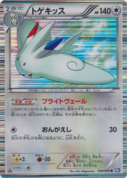 Togekiss