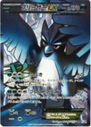 Articuno EX