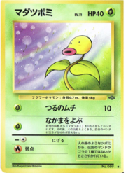 Bellsprout