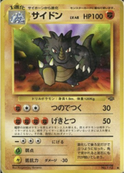 Rhydon