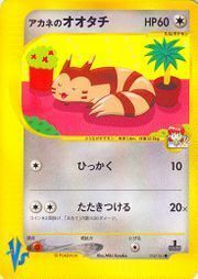 Whitney's Furret