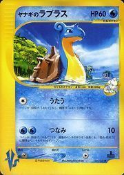 Pryce's Lapras