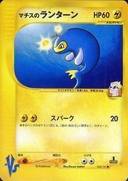 Lt. Surge's Lanturn Card Front