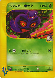 Janine's Arbok Card Front